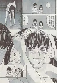 Gekkan Doki!! 2008-09 Vol. 143