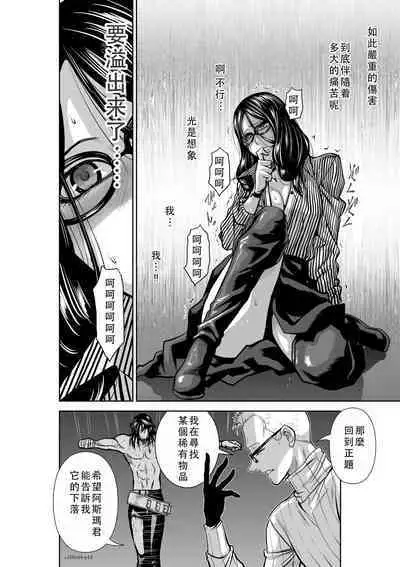 Chijou Hyakkai Ch41-45 Chinese Version「地上100阶」個人翻譯