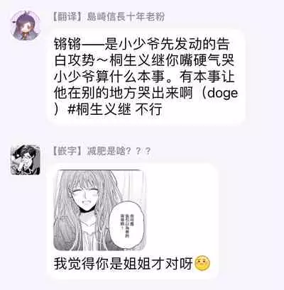 [Yoshio Akira] Goshujin-sama wa Ouji ga Osuki | 我爱的主人 爱的是王子殿下 Ch. 1-5 [Chinese] [拾荒者汉化组]