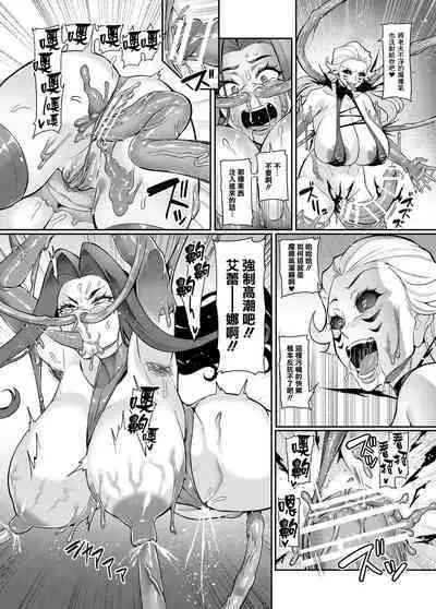 [Hatoba Akane] Maken no Elena ~Katte no Omoibito ni Takusareta Ko to no Koi ni Ochiru Majo~ Ch. 1-13.5 [Chinese] [臭鼬娘漢化組] [Ongoing]