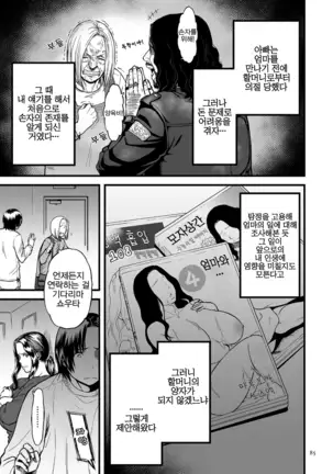 AV Joyuu no Kaa-san to Hikikomori no Boku ga Sex Suru You ni Natta Wake