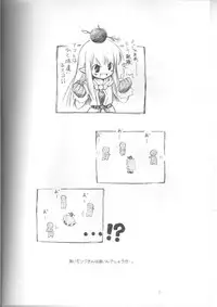 (C65) [Renrentou(Gayarou)] Iroiro2