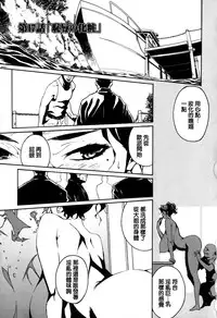 [Miura Takehiro] DOMINANCE -Toraware no Zettou Hen- [Chinese] [正人君子路过汉化]