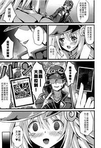 (C95) [Star-Dreamer Tei (Staryume)] Overlay Magic 4 (Yu-Gi-Oh!) [Chinese] [嗶咔嗶咔漢化組]