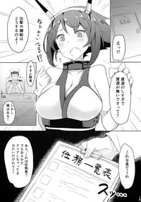 (C84) [INYM (Inayama)] Mucchiri (Kantai Collection -KanColle-)