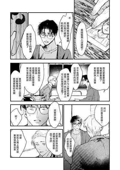 [miso] Koi Kogare Utae ~R.I.P.~ | 歌唱恋慕～R.I.P.～ Ch. 1-6 + 最终话[Chinese] [冒险者公会] [Digital] [完结]