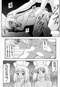 (CR31) [Asanoya (Kittsu)] Angel Hearts (Xenosaga)