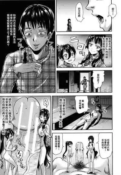 Kono yashikide wa〈zenhen〉