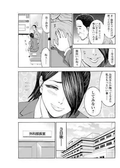 [Toda Kunikazu , Furyu Maarou] Muriyari Wakan de Choueki 0-nen -Onna Bengoshi Sex Chousa- 1