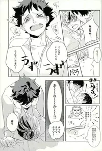 [OZ (Onda Mishima)] Kiss Me Deadly (My Hero Academia)