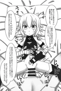 (C93) [Kemono no Nonomichi (Akatubon)] Jack-chan o Haramasetai! (Fate/Grand Order)