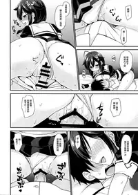 (C92) [PigPanPan (Ikura Nagisa)] Shigure to Buku no Shinseikatsu (Kantai Collection -KanColle-) [Chinese] [无毒汉化组]