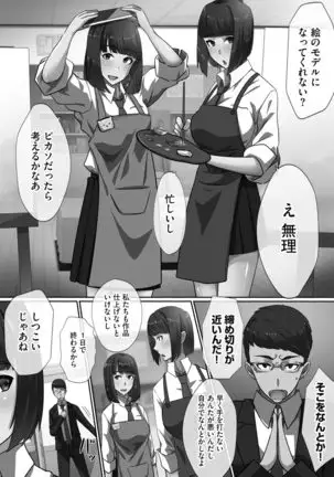 Chou Rankou! Saiin Harem - Super Promiscuity! Harlem to promote obscene feelings