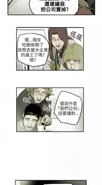 Honey trap 甜蜜陷阱 ch.8-14 (chinese)