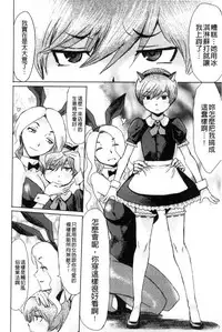 [Kuroiwa Menou] Fukigen na Kajitsu-tachi ~Displeased Fruits~ | 不耐煩的果實們 [Chinese]