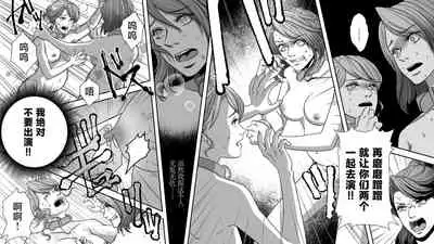 [Onna ni Yoru Onna e no Ryoujoku] Onna Shachou Muzan Damasareta Kyousei SM Video Satsuei [Chinese] [不咕鸟汉化组]