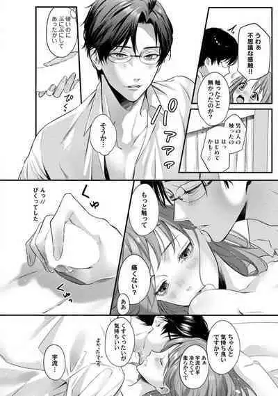 [Arai Susugu] Youjuu-sama no Gochisou-chan 1-8