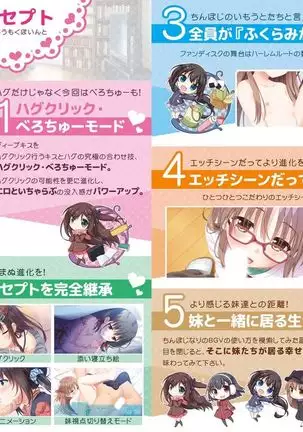 Onii-chan, Asa Made Zutto Gyu te Shite! Yoru Made Motto Ecchi Shite! Visual Guide Book