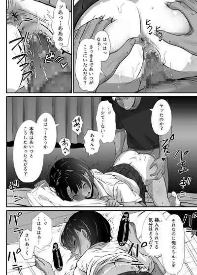 Manatsu no Chigiri 2 ~ Tawamure ni Yogosareta Mizugi no Shita no Seiso Hada