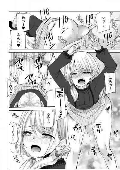 [Sakura Hanatsumi] "Yada... Naka Ippai Shinaide..." ~Cool Seme-kei Osananajimi to Gishi Otouto SEX~ "18-kin" 1-10