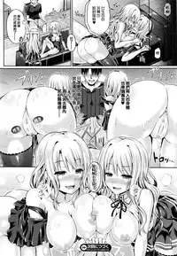 [Taniguchi-san] -Tamashii- INSERT LEVEL 4：Danjyou kousaku ekusutasii (zen) (COMIC Unreal 2015-12 Vol.58) [Chinese] [無邪気漢化組]