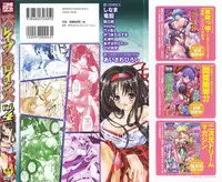 [Anthology] Slave Heroines Vol.4