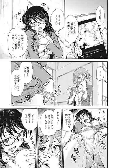 [Funabori Nariaki] Chokyo Soudanshitsu [Digital]