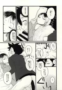 (Kuroneko Sanmai) [Houkiboshi (Maruna)] Pet no Kuro (Haikyuu!!)