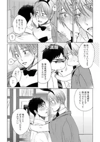 [Hareya Umako] Pretty Bitch Koi wo Shiru