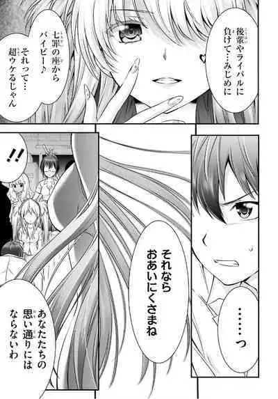 Yoru Baku Yoake Kyoku Ch. 1-8