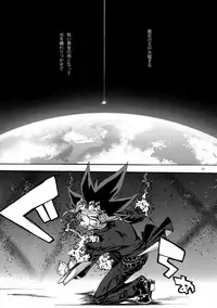 (Chou Ore no Turn 2017) [Quartzshow (hari)] Kami Asobu Hoshi 01 (Yu-Gi-Oh!)