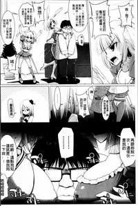 [Kurikara] Pai☆Zuri2 [Chinese]