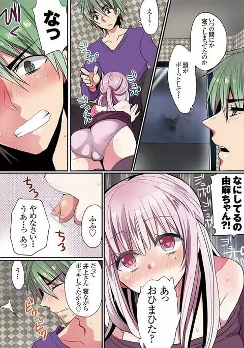 Motto Ikenai Mansion no Ura Jijou 01-10