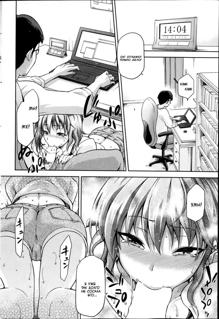 Hinata NTRism Ch.1-11