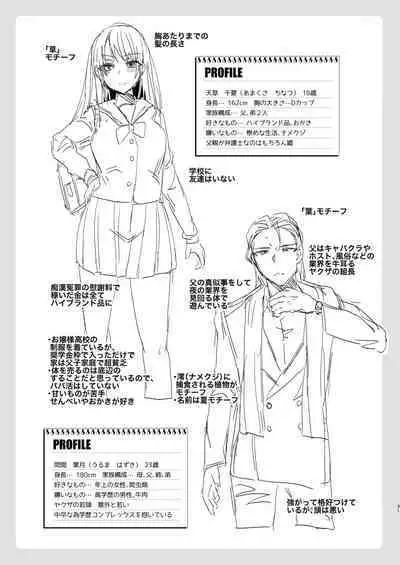 TS Fukushuu Revenge 2