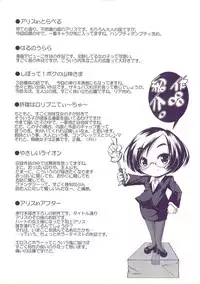 [Yamazaki Kazuma] Petititizm