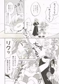 [CUBE] WHITEOUT (Kingdom Hearts)