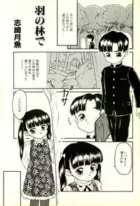 [Sanezaki Tsukiuo] Inran Futago Shimai