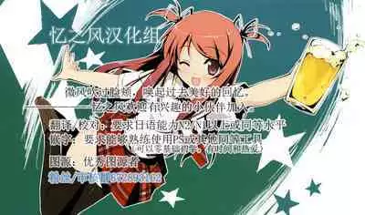 Aa Uruwashi no Imouto Maou-sama Ch. 4