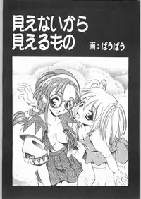 [Unagi Academy] Yuukyuu Kyuuka 2