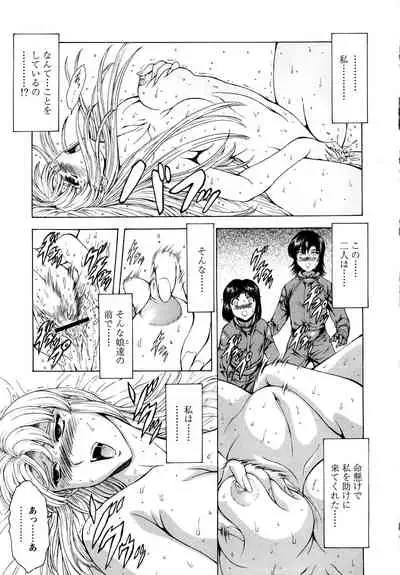 Ginryuu no Reimei Vol.4