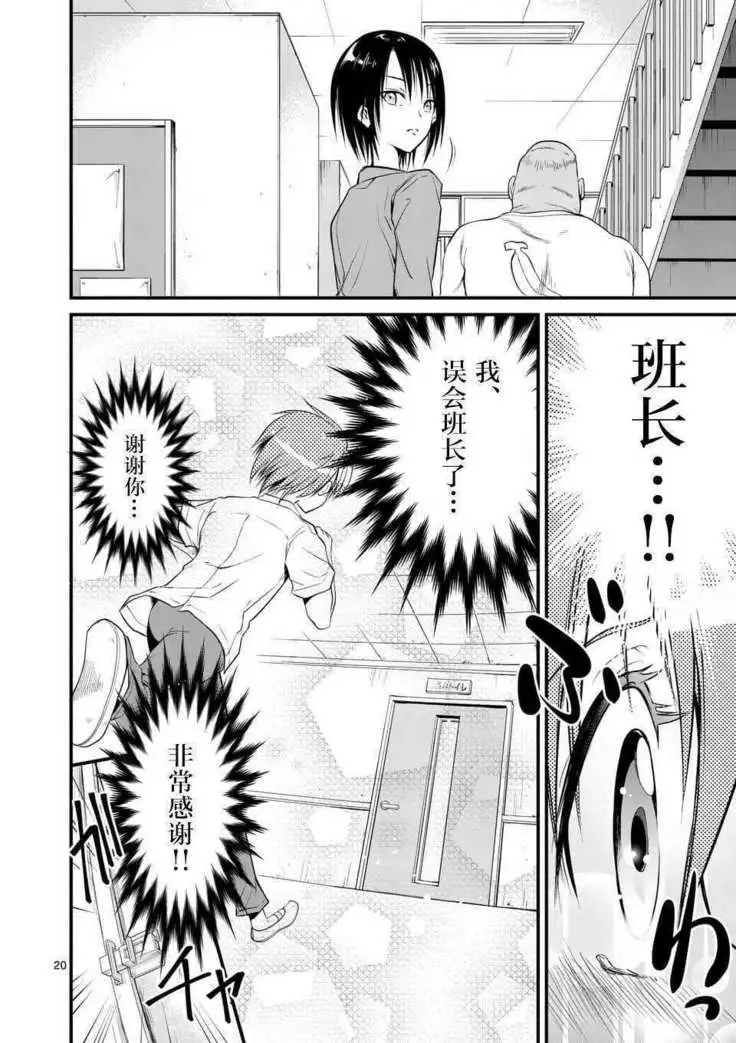 Tensei Pandemic 1-11