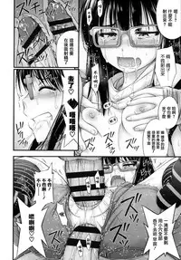 [Noise] Kinjo no Ko ga Short Pants o Haite Ore o Yuuwaku shite Kurundaga [Chinese] [篆儀通文書坊漢化]