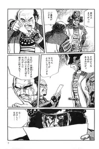 [Koike Kazuo, Kojima Goseki] Hanzou no Mon Vol.14