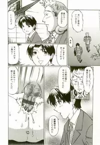 [Manno Rikyu] Erolin Panchu