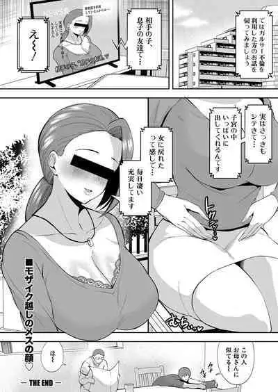 COMIC Shingeki 2022-10