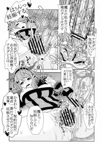 [St. Rio (Kitty, Naoki)] Maonyuu (Maoyuu Maou Yuusha)