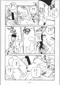(C54) [Otonano Do-wa (Various)] Otonano Do-wa Vol. 8