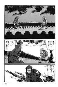 [Koike Kazuo, Kojima Goseki] Hanzou no Mon Vol.14