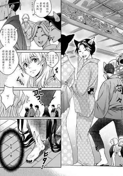 [Secco] Kamisama, nyūyoku-chūdesu! | 神明大人入浴中 1-5 [Chinese] [莉赛特汉化组]